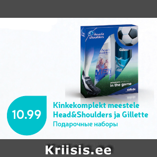 Allahindlus - Kinkekomplekt meestele Head&Shoulders ja Gillete