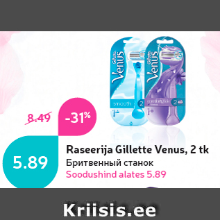 Allahindlus - Raseerija Gillete Venus, 2 tk