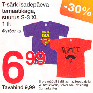 Allahindlus - T-särk isadepäeva temaatikaga, suurus S-3 XL, 1 tk