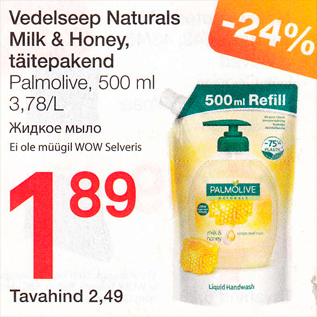 Allahindlus - Vedelseep Naturals Milk & Honey, täitepakend