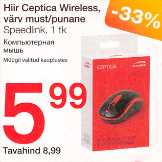 Allahindlus - Hiir Ceptica Wireless, väev must/punane