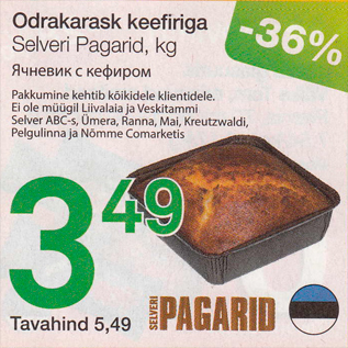 Allahindlus - Odrakarask keefiriga Selveri Pagarid, kg