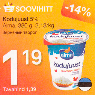 Allahindlus - Kodujuust 5%