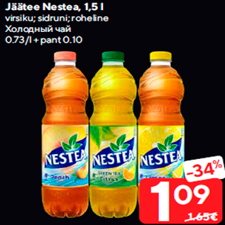 Allahindlus - Jäätee Nestea, 1,5 l