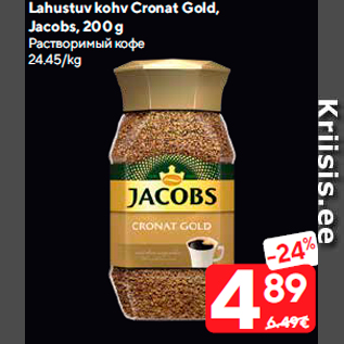 Allahindlus - Lahustuv kohv Cronat Gold, Jacobs, 200 g