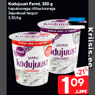 Allahindlus - Kodujuust Farmi, 330 g