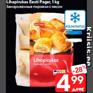 Скидка - Замороженные пирожки с мясом