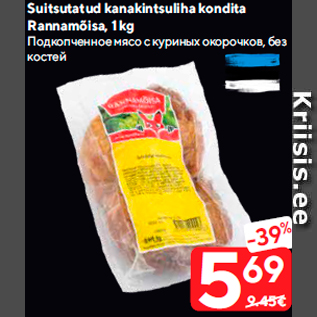 Allahindlus - Suitsutatud kanakintsuliha kondita Rannamõisa, 1 kg