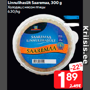 Allahindlus - Linnulihasült Saaremaa, 300 g