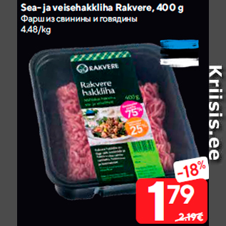 Allahindlus - Sea- ja veisehakkliha Rakvere, 400 g