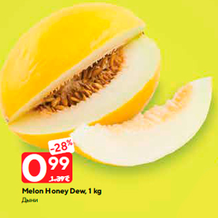 Allahindlus - Melon Honey Dew, 1 kg