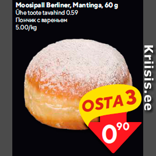 Allahindlus - Moosipall Berliner, Mantinga, 60 g