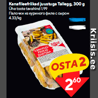 Allahindlus - Kanafileefriikad juustuga Tallegg, 300 g