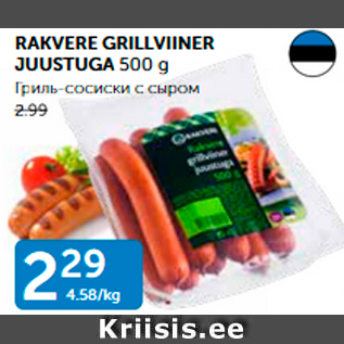 Allahindlus - RAKVERE GRILLVINER JUUSTUGA 500 g