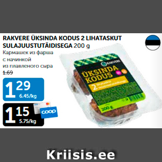 Allahindlus - RAKVERE ÜKSINDA KODUS 2 LIHATASKUT SULAJUUSTUTÄIDISEGA 200 g