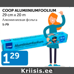 Allahindlus - COOP ALUMIINIUMFOOLIUM