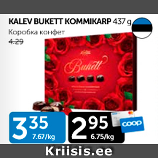 Allahindlus - KALEV BUKETT KOMMIKARP 437 g