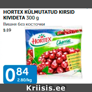 Allahindlus - HORTEX KÜLMUTATUD KIRSID KIVIDETA 300 g