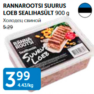 Allahindlus - RANNAROOTSI SUURUS LOEB SEALIHASÜLT 900 g