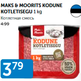 Allahindlus - MAKS&MOORITS KODUNE KOTLETISEGU 1 kg