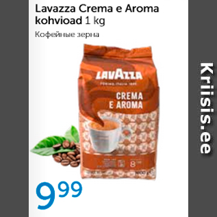 Allahindlus - Lavazza Crema e Aroma kohvioad 1 kg