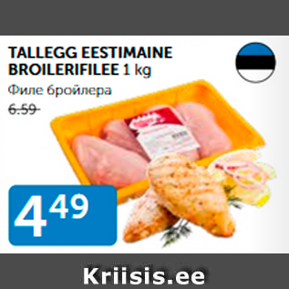 Allahindlus - TALLEGG EESTIMAINE BROILERIFILEE 1 kg