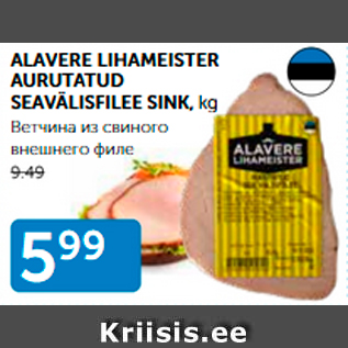 Allahindlus - ALAVERE LIHAMEISTER AURUTATUD SEAVÄLISFILEE SINK, kg