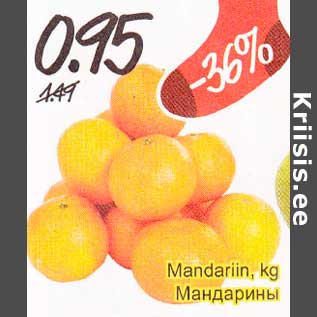 Скидка - Мандарины