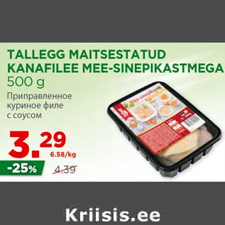 Allahindlus - TALLEGG MAITSESTATUD KANAFILEE MEE-SINEPIKASTMEGA 500 g