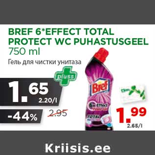 Скидка - Гель для чистки унитаза