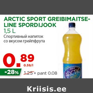 Скидка - Спортивный напиток со вкусом грейпфрута
