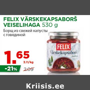 Скидка - Борщ из свежей капусты с говядиной
