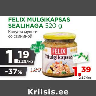 Скидка - Капуста мульги со свининой