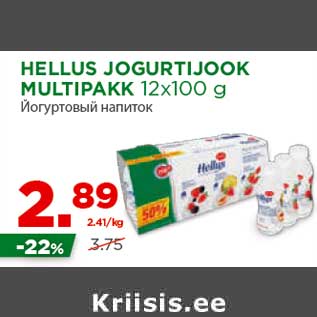 Allahindlus - HELLUS JOGURTIJOOK MULTIPAKK 12x100 g