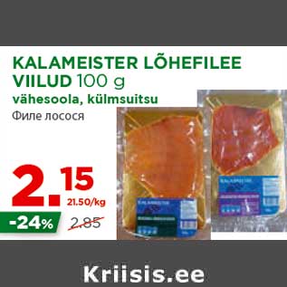 Allahindlus - KALAMEISTER LÕHEFILEE VIILUD 100 g