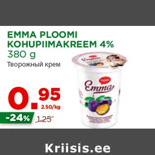 Скидка - Творожный крем