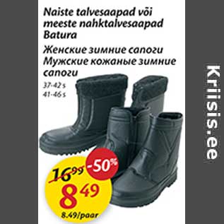 Скидка - Женские зимние сапоги, Мужские кожаные зимние сапоги