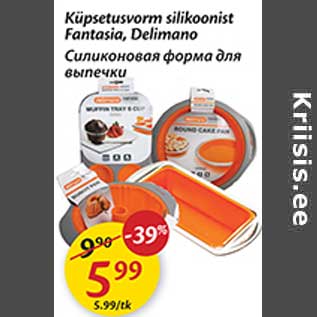 Скидка - Селиконовая форма для выпечки
