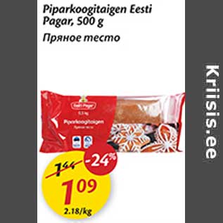 Скидка - Пряное тесто