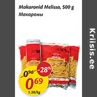 Скидка - Макароны