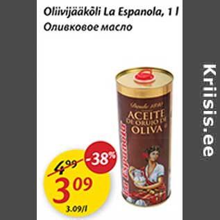 Allahindlus - Oliivijääkõli La Espanola, 1 l
