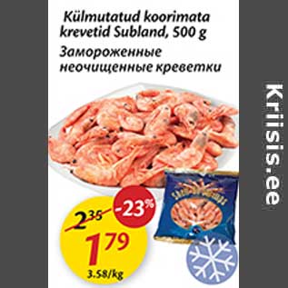 Скидка - Замороженные неочищенные креветки