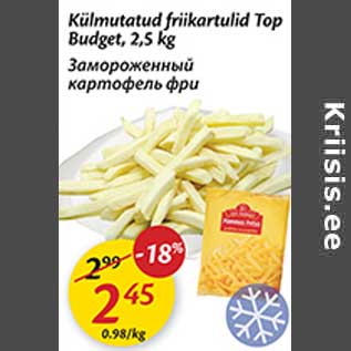 Скидка - Замороженный картофель фри