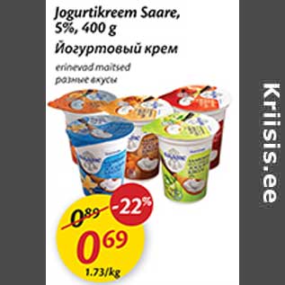 Скидка - Йогуртовый крем