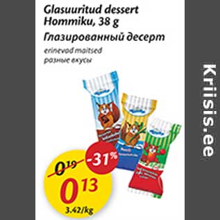 Скидка - Глазированный десерт