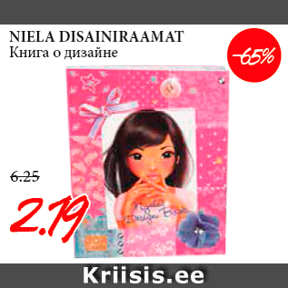 Скидка - Книга о дизайне