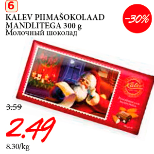 Allahindlus - KALEV PIIMAŠOKOLAAD -30% MANDLITEGA 300 g