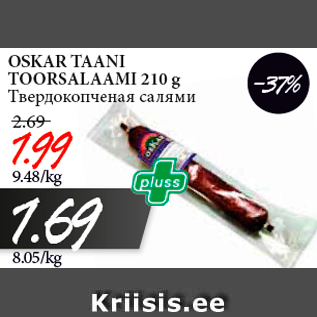 Скидка - Твердокопченая салями