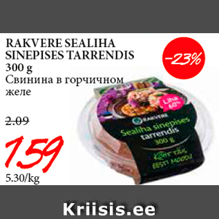 Скидка - Свинина в горчичном желе
