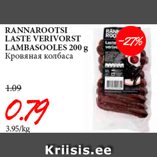 Allahindlus - RANNAROOTSI LASTE VERIVORST LAMBASOOLES 200 g